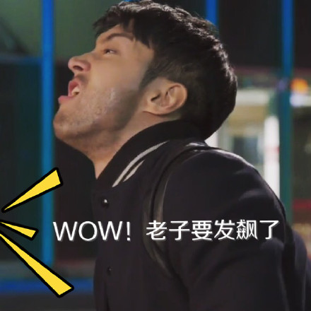 崔花表情包合集来啦 明星同款夸张表情随便用