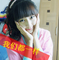 48张呆萌可爱带字女生头像 好看又治愈