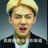 世勋专属表情包合集