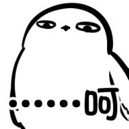 超治愈萌小鸟表情包合集