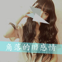 48张伤感带字女生头像：“带我走好吗”