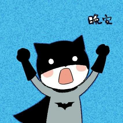 软萌晚安表情包合集来啦