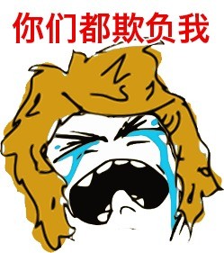 这套暴漫表情包，主打一个注定孤独一生