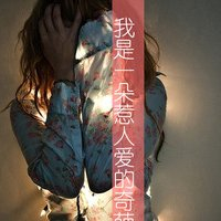 29张好看的女生带字竖版头像合集