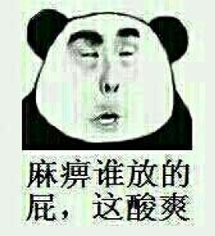 金馆长版“因为好看就欺负人”表情包火了！