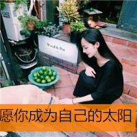 24张超绝！女生专属带字唯美QQ头像合集