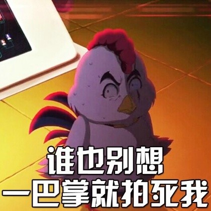 不爽就用这个表情包！看谁不顺眼就挡他WIFI