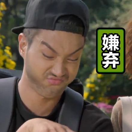真人哦哟明星表情包合集来啦