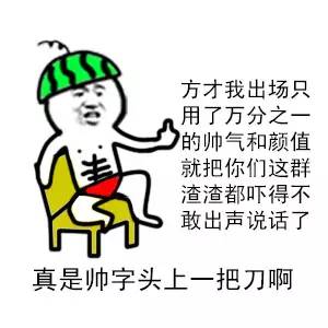 整活！这首“父爱”表情包，专门发给各位“儿子”