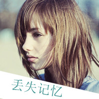 48张带字伤感女生QQ头像，这次换我先离开