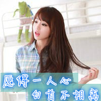 48张带字清纯甜美女生头像，每一张都是专属小美好