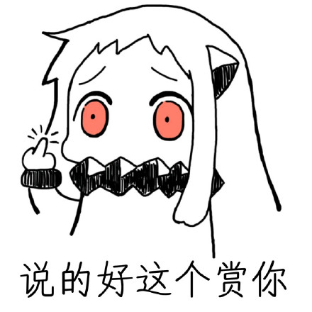 北方酱版“一巴掌呼死你”表情包来啦
