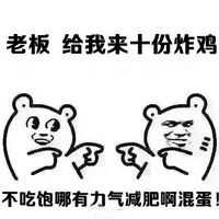 又到露肉季！这套减肥斗图表情包快收好