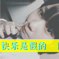 48张女生伤感带字QQ头像，配文“如果可以不痛”