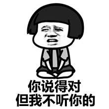 金馆长怼人表情包：神经病一边去，比群主还蠢
