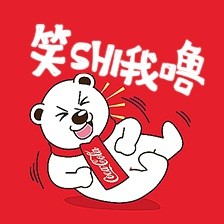 可口可乐北极熊表情包来啦，斗图又有新素材
