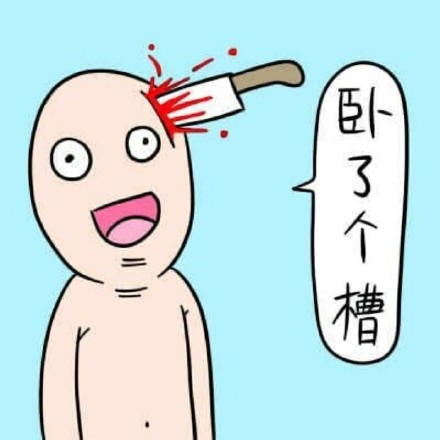 无节操德田有希彩色版表情包合集