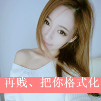 48张超飒带字女生QQ头像 潇洒拽姐氛围感拉满