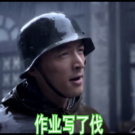 胡歌聊天斗图表情包合集
