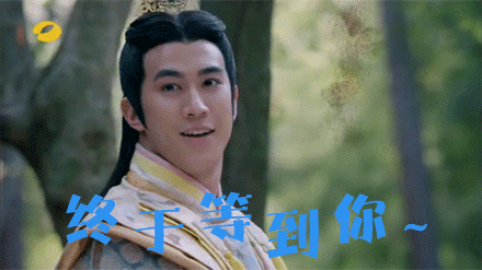 《武媚娘传奇》李治PLUS版超萌表情包来啦