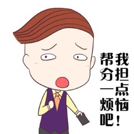 用花轮和彦装土豪？这套斗图表情包火了