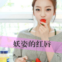 48张软萌少女带字头像合集 甜妹必备可爱头像库