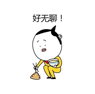 斗图必备！“你可能就是我要找的仇人”表情包合集来啦