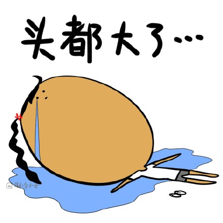 作业写不出来想摆烂？这套表情包太懂学生党了