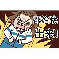 超萌安妮表情包合集