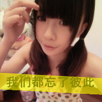 48张带字孤独女生QQ头像，藏着又孤单又执着的心事