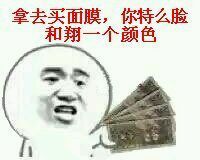 玩腻的钻石直接送？这款装表情包太接地气了