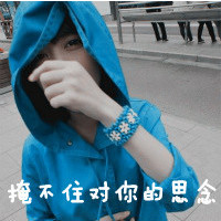 48张可爱带字女生QQ头像 软萌好看直接用