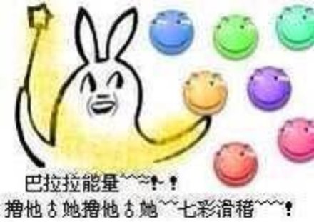 巴啦啦小魔仙变身表情包合集