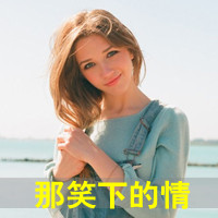 48款带字欧美女生QQ头像 轻松拿捏氛围感