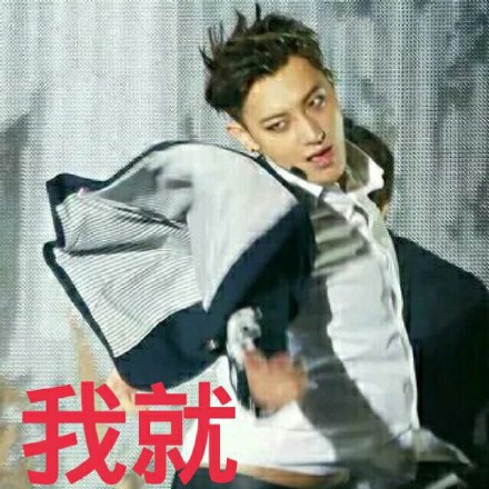 黄子韬专属表情包合集来啦