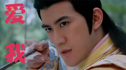 《武媚娘传奇》李治PLUS版超萌表情包来啦