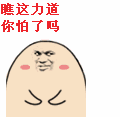 这款汪蛋逗逼表情包，斗图党狂喜