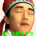 星爷版“我这人很低调的”表情包上新啦