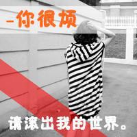 女生带字霸气头像合集！48张干净利落的飒爽风格图
