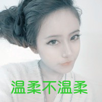 48张带字清纯甜美女生头像，每一张都是专属小美好