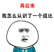 金馆长版好友相处表情包合集