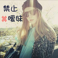 qq超拽带字女生头像：你玩感情我玩心 共48张