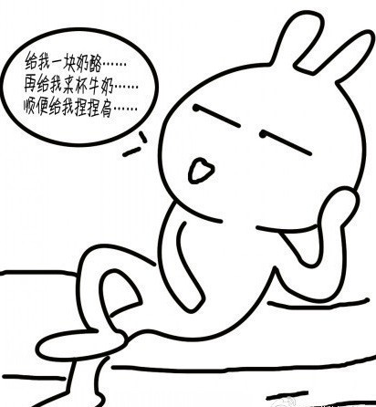 当金钱和爱情都让人不快乐，我选放手的兔斯基表情包