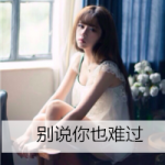 24张超绝！女生专属带字唯美QQ头像合集