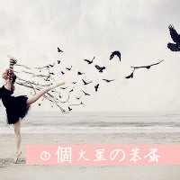21张带字芭蕾女生头像 唯美氛围感拉满