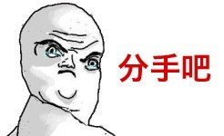 这套暴漫表情包，主打一个注定孤独一生