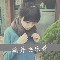 女生失恋带字头像合集 有些爱终究要各自奔赴天涯