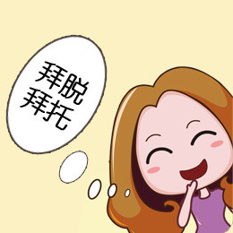 聊天斗图找不到？这套无法直视的妹子表情包快收好