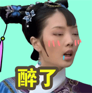 影视类“天了噜”主题表情包合集上新啦