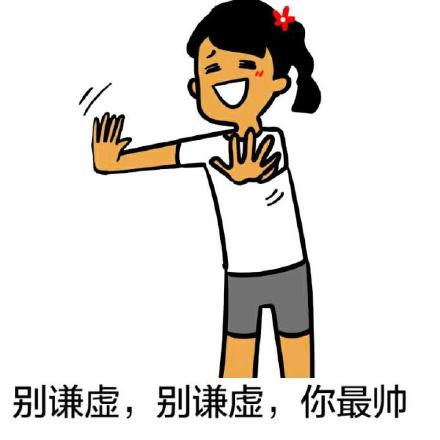 别在哥面前装！这套怼人表情包太绝了